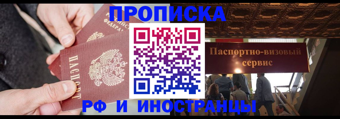 временная регистрация в Заводоуковске