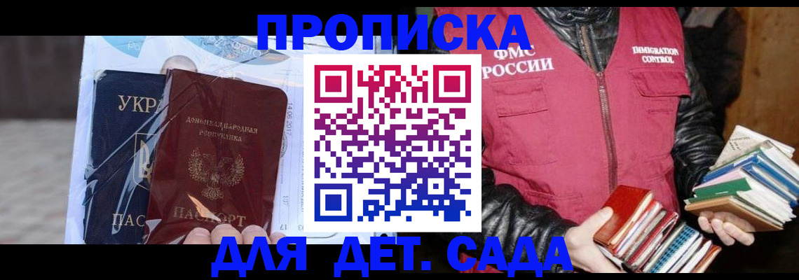 прописка регистрация в Заводоуковске