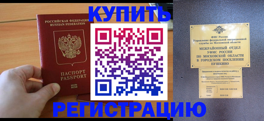 миграционный учет в Заводоуковске