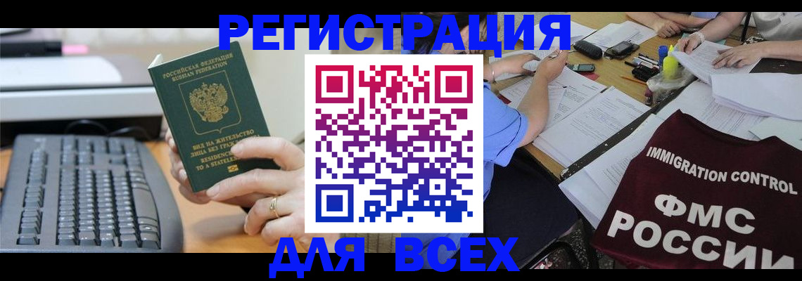 временная регистрация законно в Заводоуковске