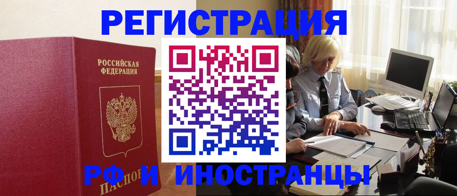 прописка от собственника в Заводоуковске