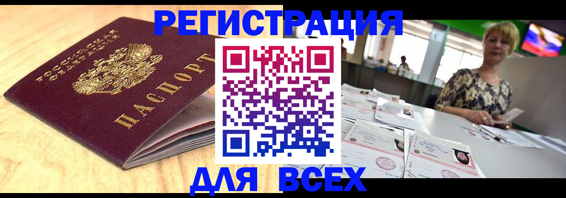 временная регистрация законно в Заводоуковске