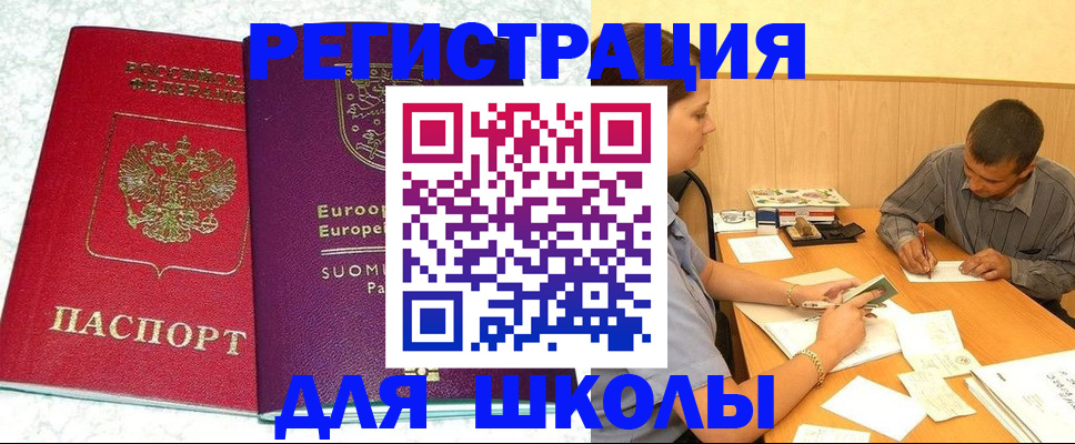 прописка штамп в Заводоуковске